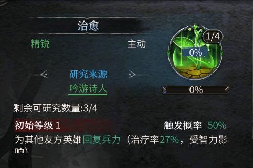 《洪荒文明》纪元开荒英雄推荐