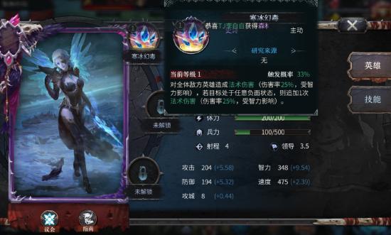 洪荒文明威威安搭配攻略