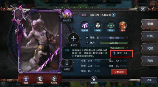 《洪荒文明》纪元开荒英雄推荐