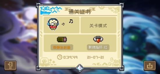 元气骑士最强上分组合（快速通过吊炸天模式）