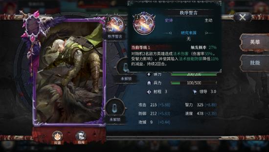 洪荒文明威威安搭配攻略