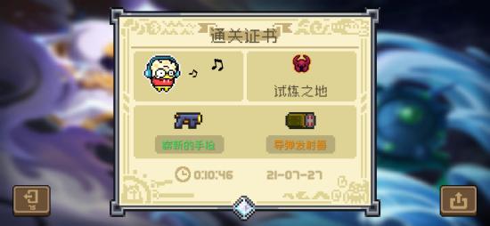 元气骑士最强上分组合（快速通过吊炸天模式）