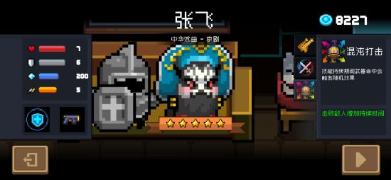 元气骑士最强上分组合（快速通过吊炸天模式）