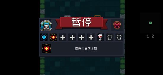 元气骑士最强上分组合（快速通过吊炸天模式）