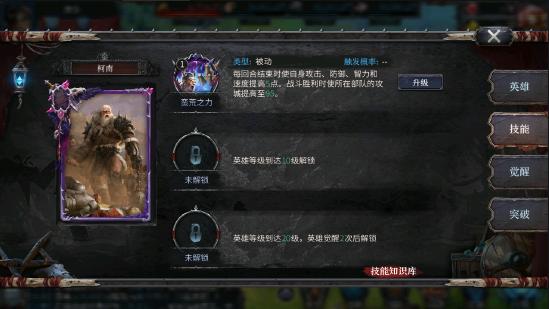 《洪荒文明》纪元开荒英雄推荐