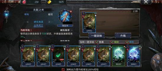 《洪荒文明》黎明终测充值指南
