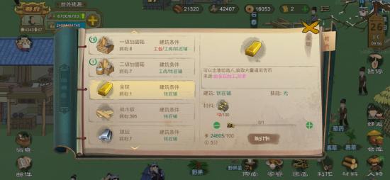 铜钱前后期快速获取方法