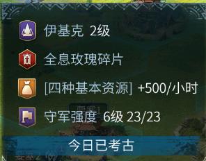 《洪荒文明》遗迹解读