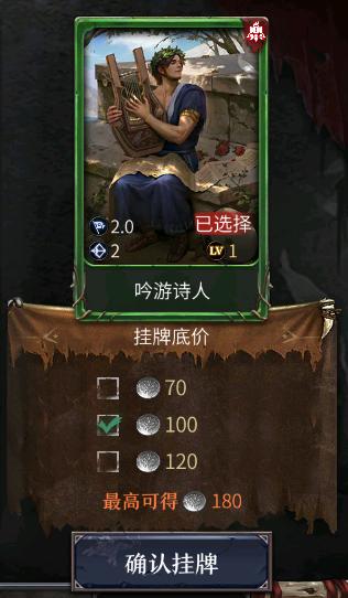 《洪荒文明》拍卖行玩法及技巧