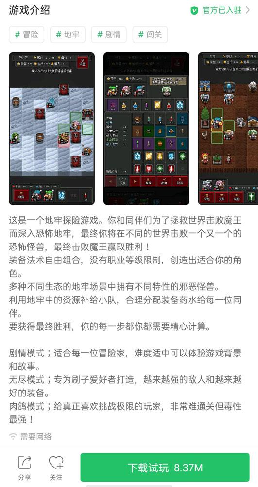 《迷你地下城R》鉴赏：不到10M的上头小游戏