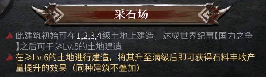 《洪荒文明》建筑摆放技巧