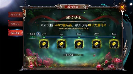《洪荒文明》黎明终测充值指南