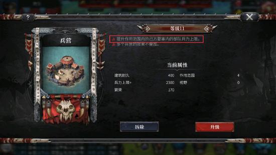 《洪荒文明》建筑摆放技巧