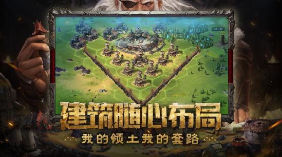 《洪荒文明》建筑摆放技巧