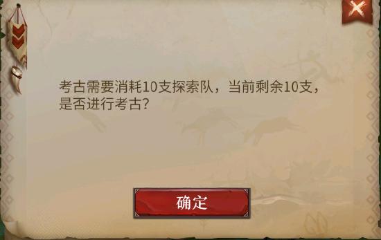 《洪荒文明》遗迹解读