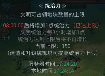 《洪荒文明》建筑摆放技巧