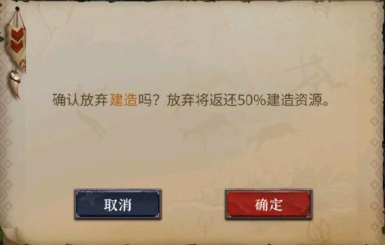 《洪荒文明》建筑摆放技巧