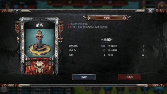 《洪荒文明》建筑摆放技巧