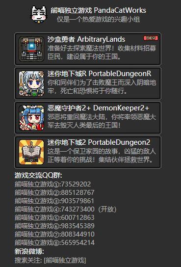 《迷你地下城R》鉴赏：不到10M的上头小游戏