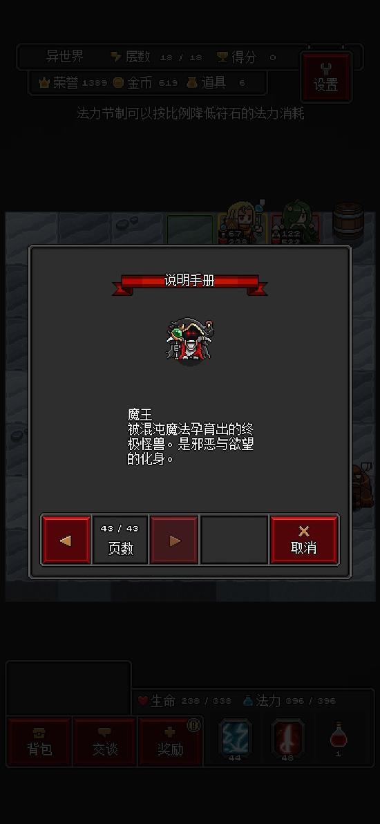 《迷你地下城R》鉴赏：不到10M的上头小游戏