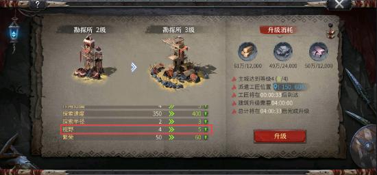 《洪荒文明》迷雾探索机制解读