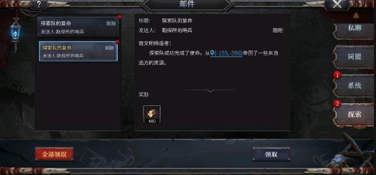 《洪荒文明》迷雾探索机制解读