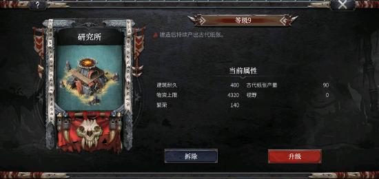 《洪荒文明》新手教学（下）-资源篇