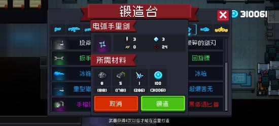 试炼车攻略