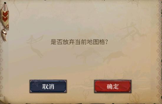 《洪荒文明》新手教学（上）-开荒篇