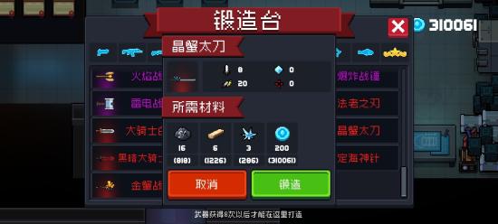 试炼车攻略