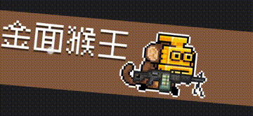 性价比与伤害很高的吊炸天通关神器