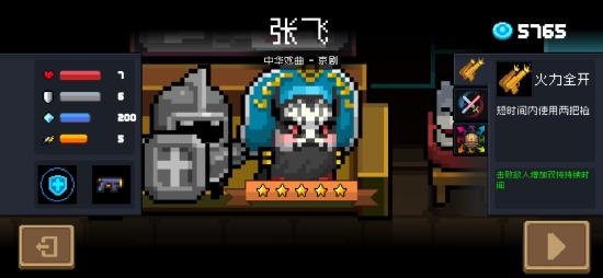性价比与伤害很高的吊炸天通关神器