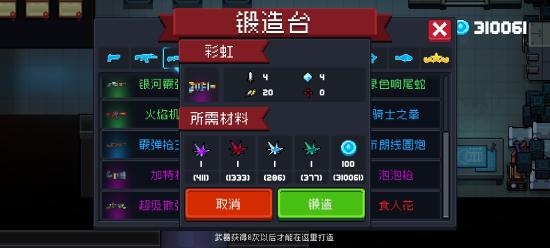 试炼车攻略