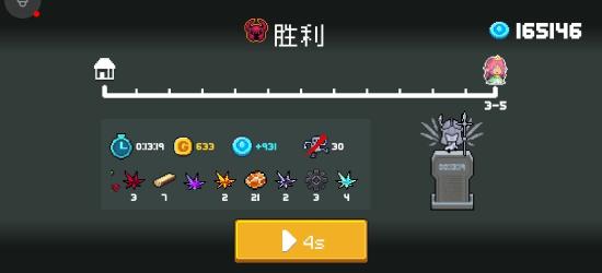 试炼车攻略