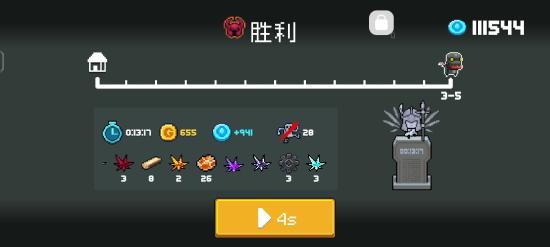 试炼车攻略