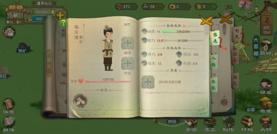 桃源记村民穿衣服方法