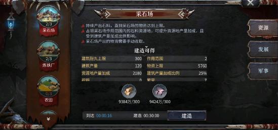 《洪荒文明》新手教学（下）-资源篇