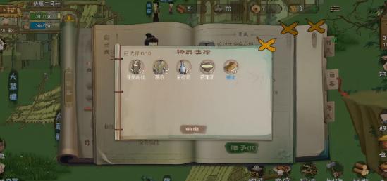 桃源记教你如何招纳人才，访客招纳方法