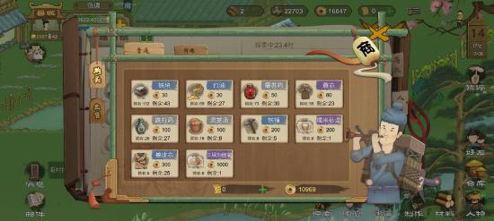 桃源记二级加固箱、三级加固箱制作方法