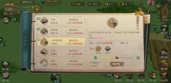 桃源记二级加固箱、三级加固箱制作方法
