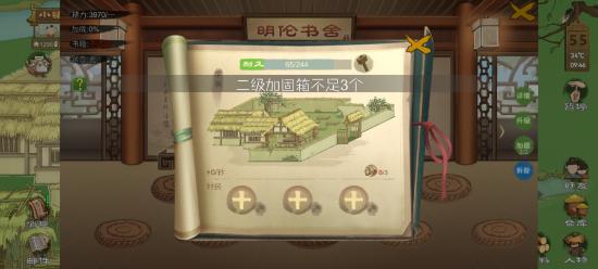 桃源记二级加固箱、三级加固箱制作方法