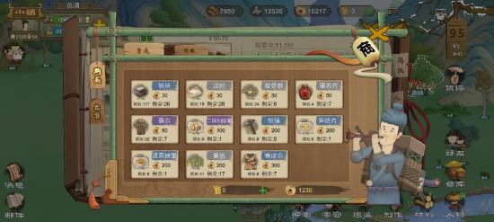 桃源记二级加固箱、三级加固箱制作方法