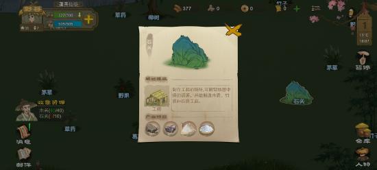 桃园记教你如何开采石头和花岗石，石头开采完了怎么办