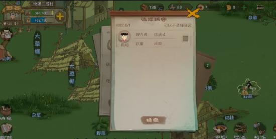 桃源记教你如何招纳人才，访客招纳方法