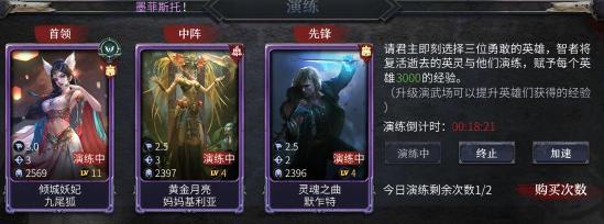 【英雄培养】英雄快速升级攻略