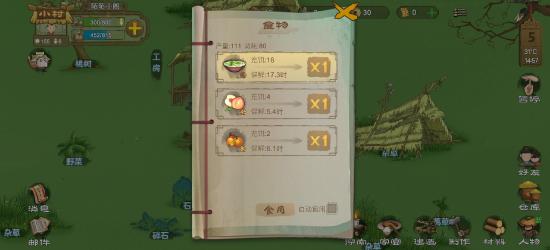 小村怎么不挨饿（困难）上