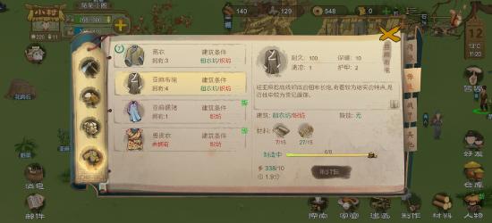 小村怎么不挨饿（困难）上