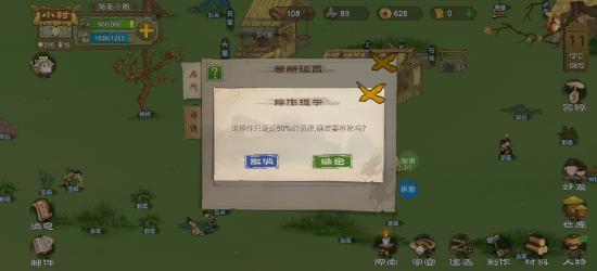 小村怎么不挨饿（困难）上