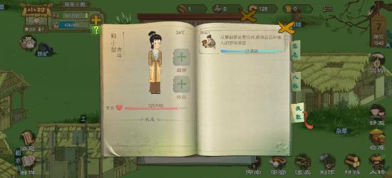小村怎么不挨饿（困难）上