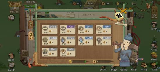 小村怎么不挨饿（困难）上